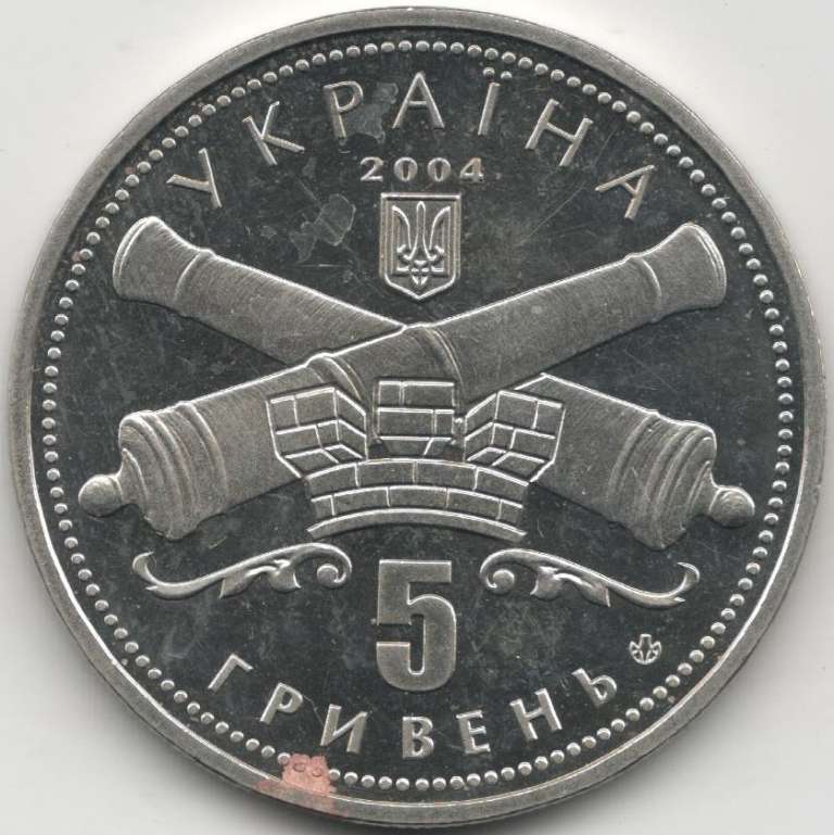 (029) Монета Украина 2004 год 5 гривен &quot;Кировоград&quot;  Нейзильбер  VF